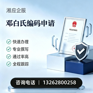 海南邓白氏编码申请服务