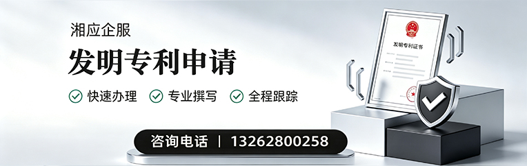 海南发明专利申请服务