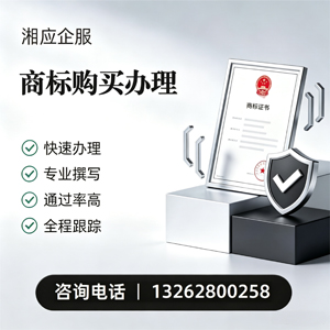 海南商标申请服务