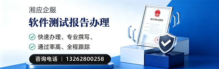 海南软件检测报告申请服务