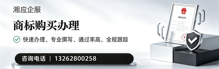海南商标申请服务