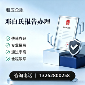 海南邓白氏报告申请服务