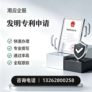 海南发明专利申请服务