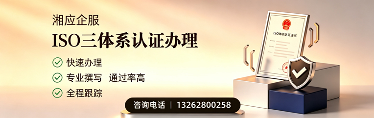 海南ISO三体系认证申请服务