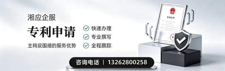 海南专利申请服务
