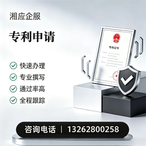 海南专利申请服务