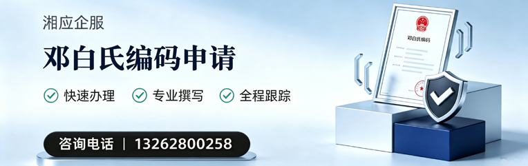 海南邓白氏编码申请服务