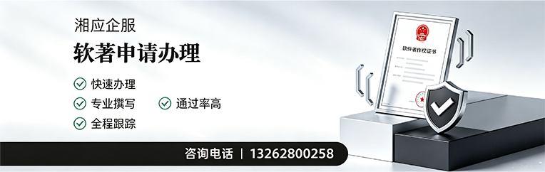 海南软件著作权登记申请服务