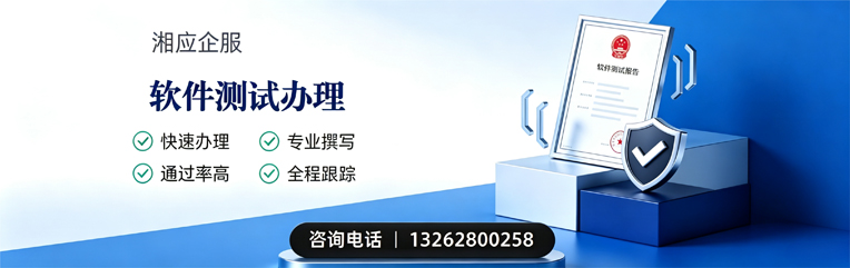 海南软件测试申请服务