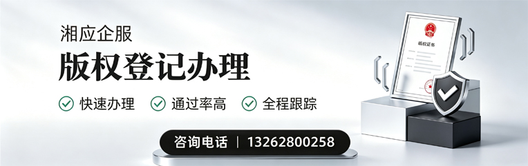 海南版权登记服务