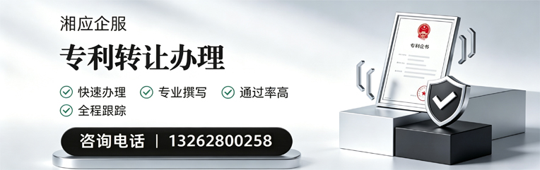 海南专利转让服务